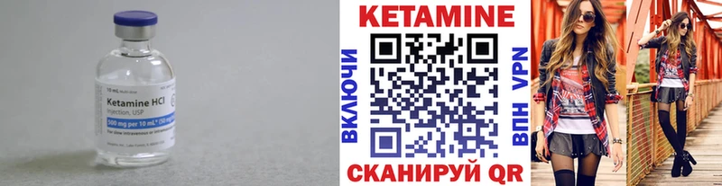 КЕТАМИН VHQ Новочебоксарск
