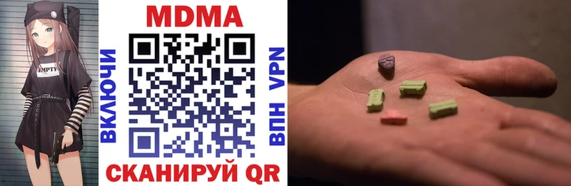 MDMA кристаллы  сколько стоит  Новочебоксарск 